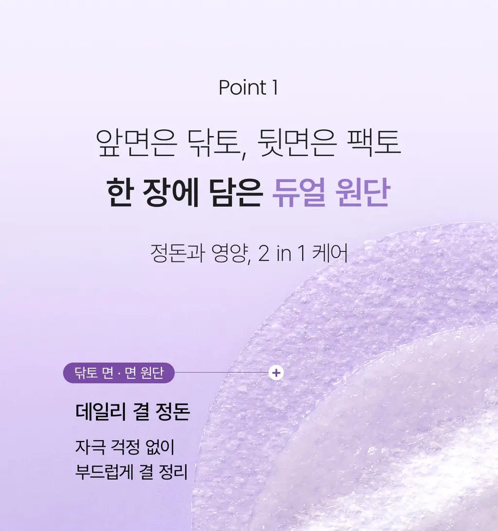 [NEW/양면겔패드] 바이오던스 캐비어 PDRN 듀얼 겔 토너 패드 60매 상세페이지 14